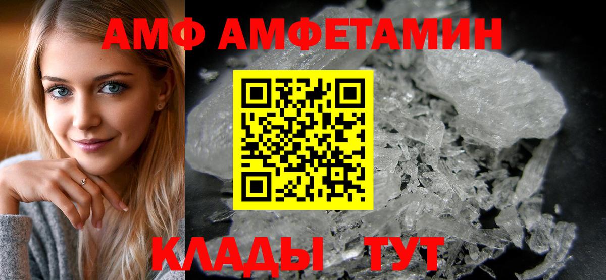 АМФЕТАМИН Розовый  Амфетамин  Нерюнгри  Вход с VPN 