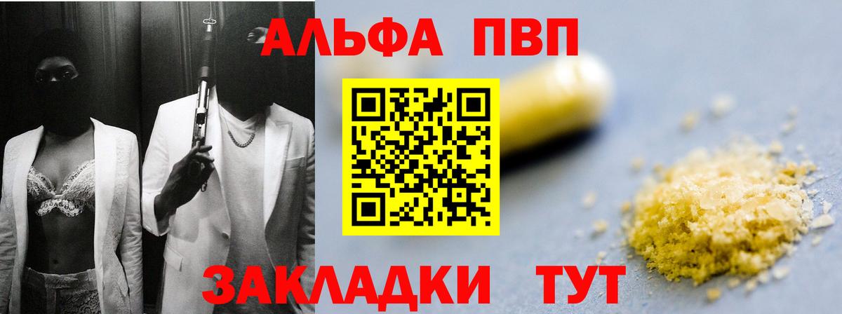 А ПВП VHQ  Вход с VPN  Alfa_PVP мука  Нерюнгри  А ПВП мука 