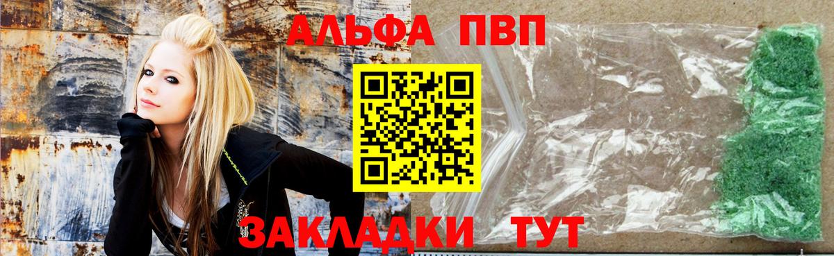 Alpha-PVP крисы CK Нерюнгри