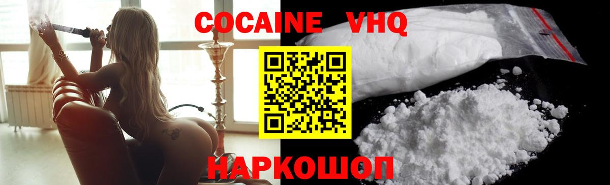 Cocaine FishScale  купить наркотики сайты  Вход с VPN  Нерюнгри  Кокаин Columbia 