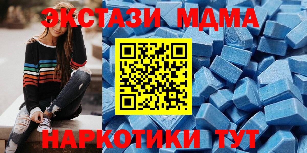 Нерюнгри  Ecstasy 280мг  Вход с VPN 