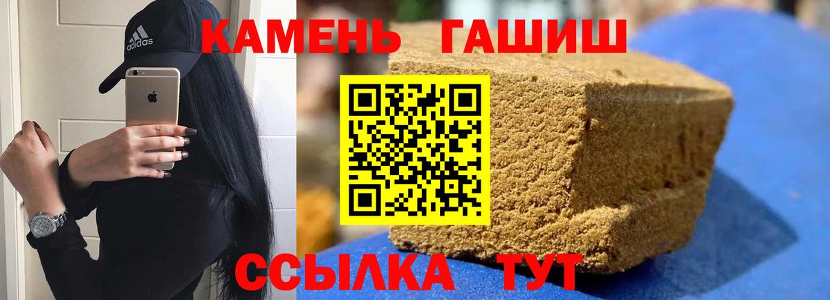 ГАШ  Вход с VPN  Нерюнгри  ГАШ hashish 
