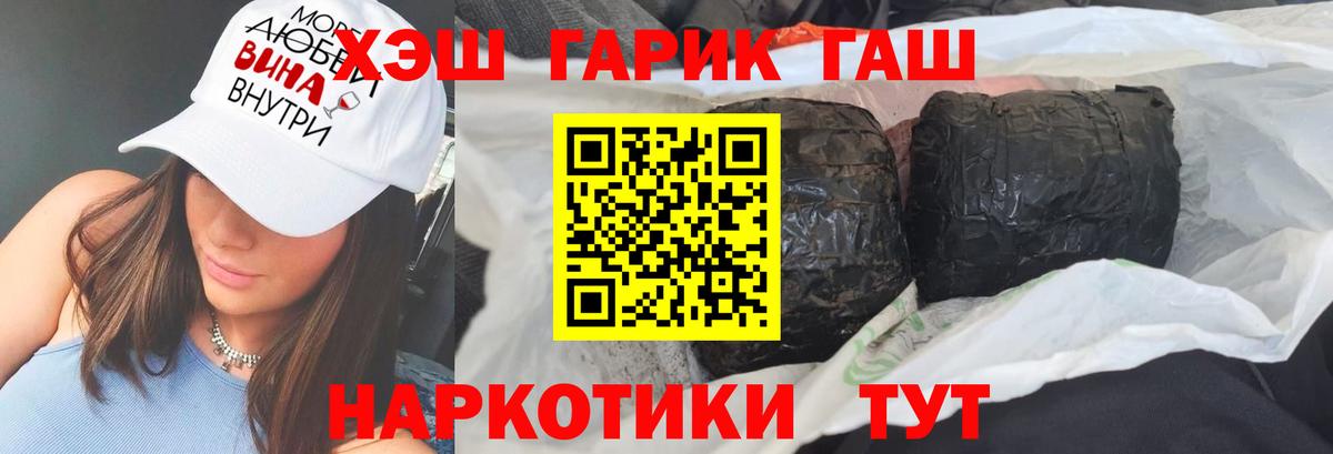 ГАШИШ убойный Нерюнгри
