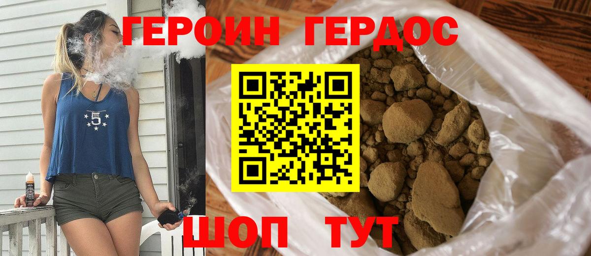 ГЕРОИН Афган Нерюнгри