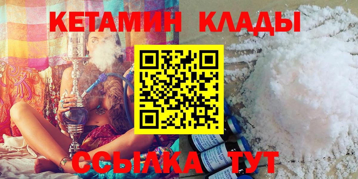 Кетамин VHQ  Вход с VPN  Нерюнгри 