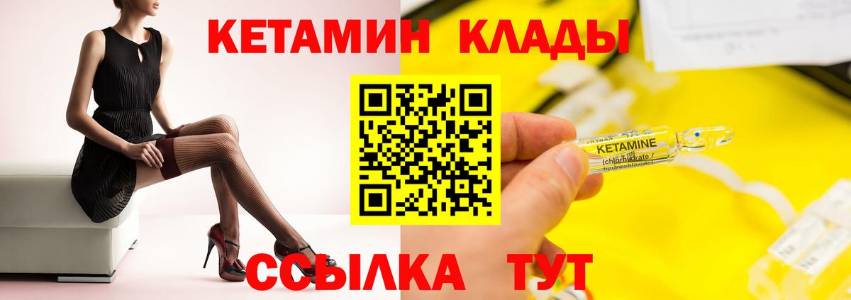Кетамин ketamine Нерюнгри