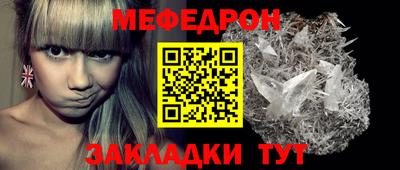 мяу мяу мука Татарск