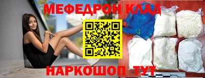 мяу мяу мука Татарск