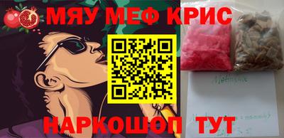 мяу мяу мука Татарск
