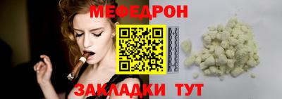 мяу мяу мука Татарск