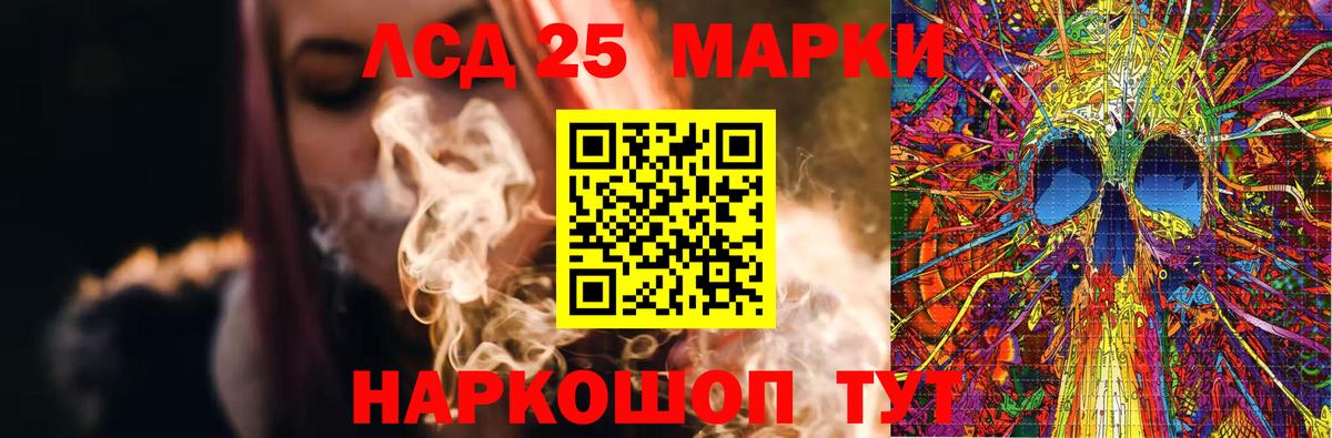 Лсд 25 экстази кислота  ЛСД экстази ecstasy  ЛСД экстази  Вход с VPN  Нерюнгри 