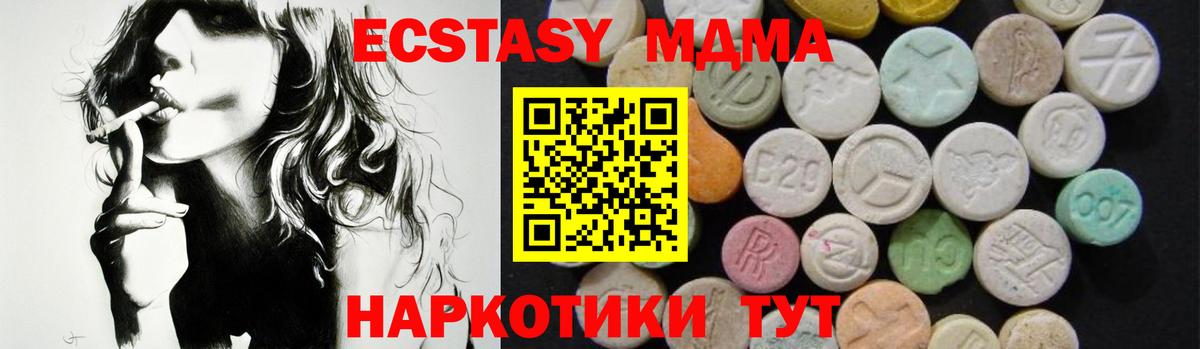 MDMA кристаллы  MDMA VHQ  Нерюнгри  МДМА  Вход с VPN 