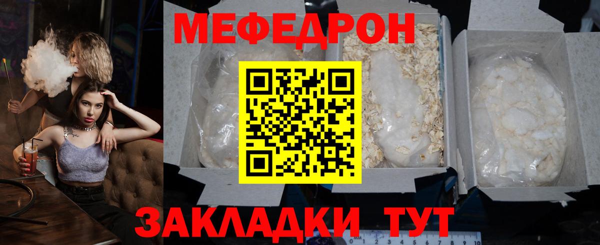 Мефедрон мука  МЯУ-МЯУ  Вход с VPN  Нерюнгри      МЕФ mephedrone 
