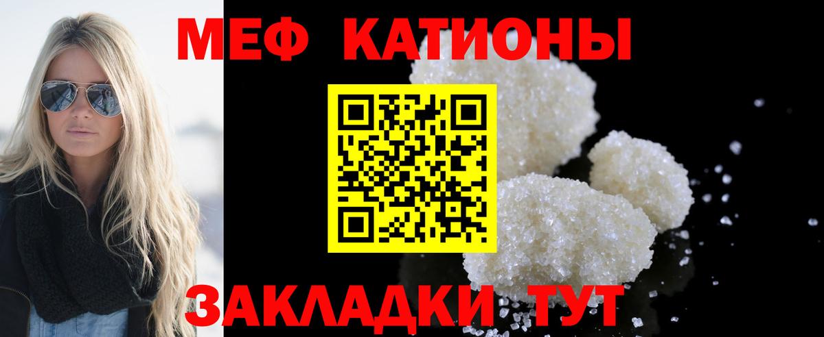 Мефедрон  Нерюнгри
