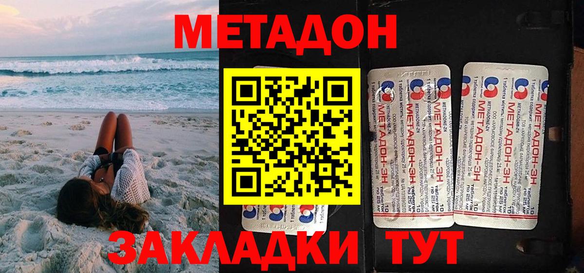 Нерюнгри  Метадон кристалл  omg сайт  Метадон мёд  Вход с VPN 